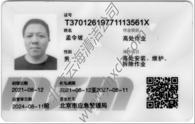 特种作业操作证---高空作业1.jpg